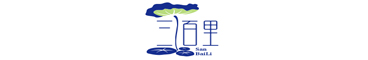 四川三百里有限公司