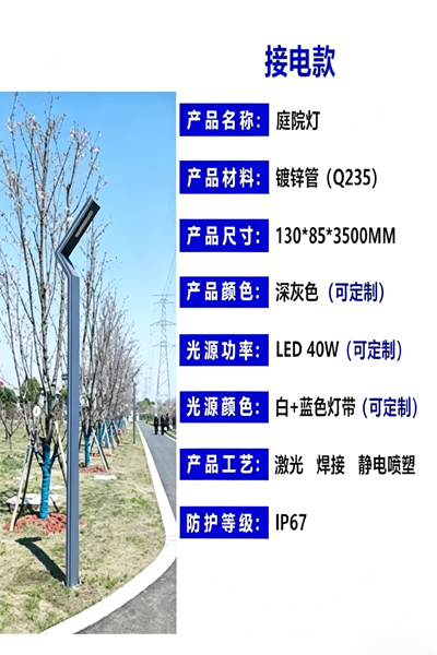 3.5米庭院灯