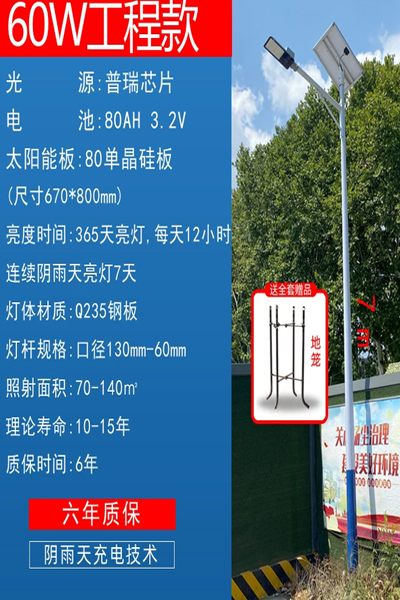 7米60w太阳能路灯 7米60w太阳能路灯