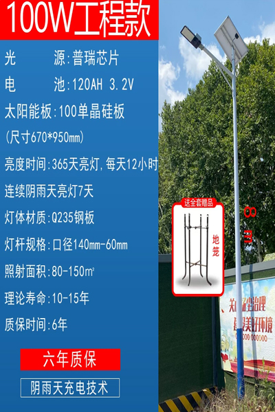 8米100w太阳能路灯