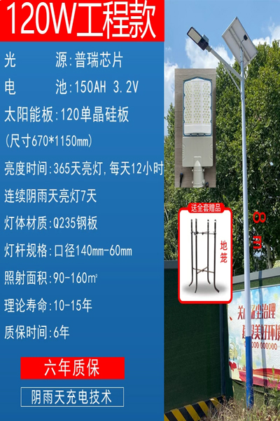 8米120w太阳能路灯