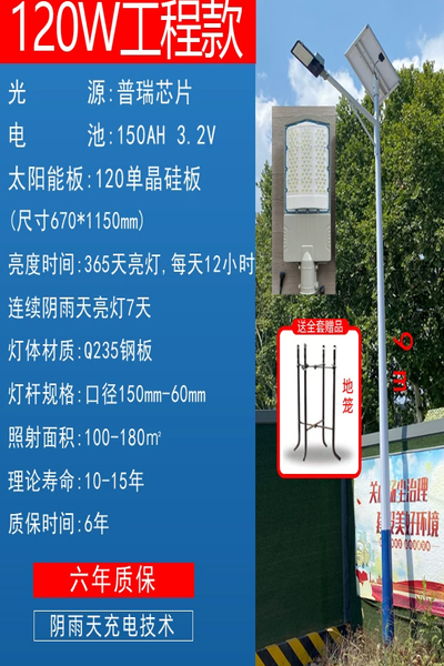 9米120w太阳能路灯