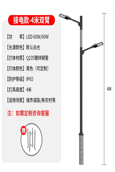 回纹太阳能灯户外灯