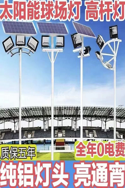 四川太阳能路灯厂排名 四川太阳能路灯厂排名