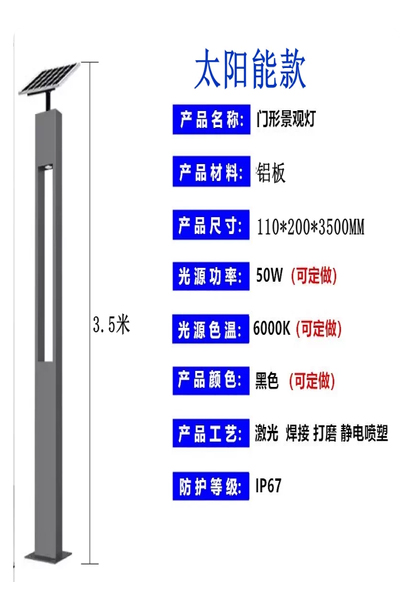 3.5米景观灯