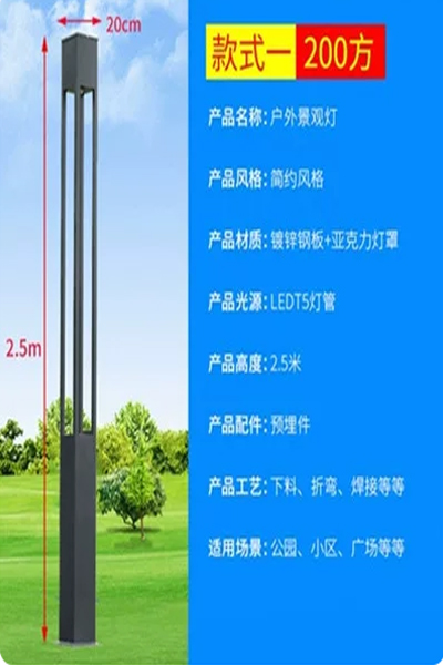 户外观景灯