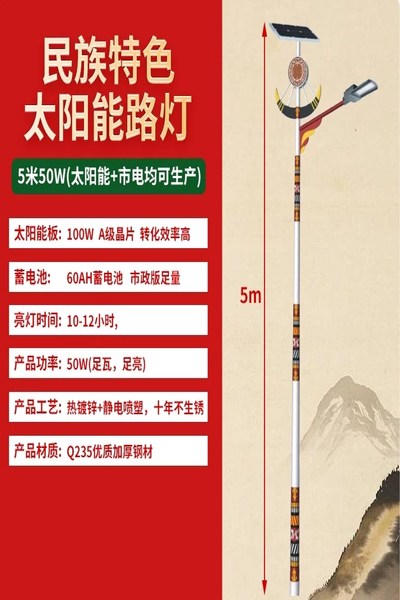 成都太阳能路灯厂家价格是多少