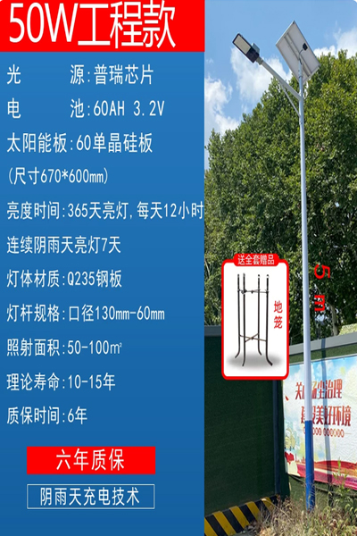 50w的一套太阳能路灯多少钱 50w的一套太阳能路灯多少钱