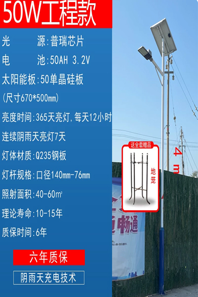 太阳能照明灯庭院灯 太阳能照明灯庭院灯