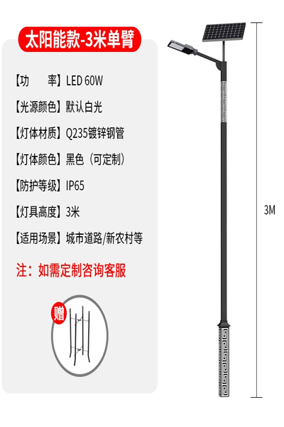 太阳能路灯生产厂家哪家好