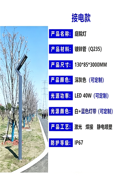 成都路灯厂家报价 成都路灯厂家报价