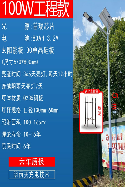 成都一体化路灯厂家
