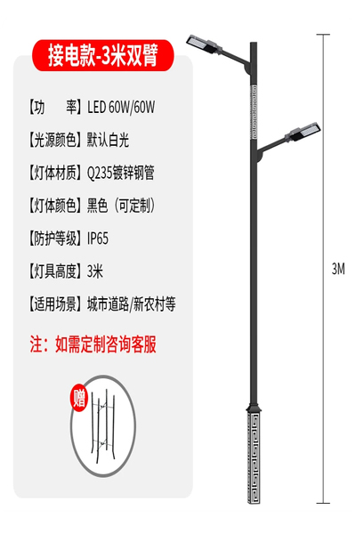 成都路灯太阳能厂家