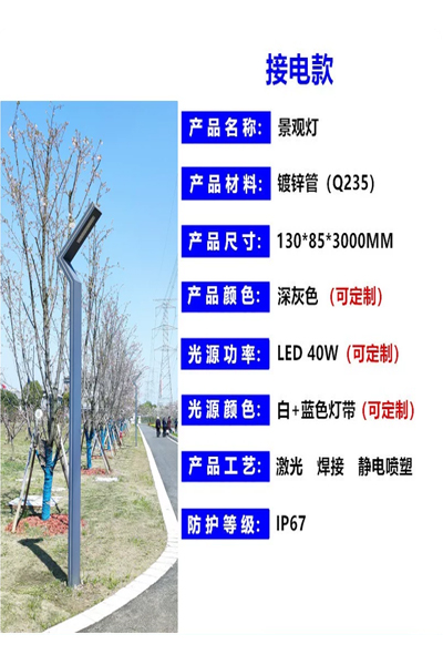 成都一盏路灯多少钱