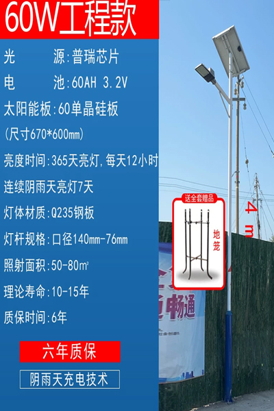 成都单片机太阳能路灯厂家