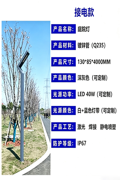 成都路灯厂家批发 成都路灯厂家批发